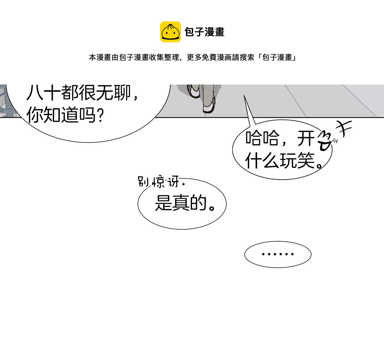 第15话 讨厌你真的好累96