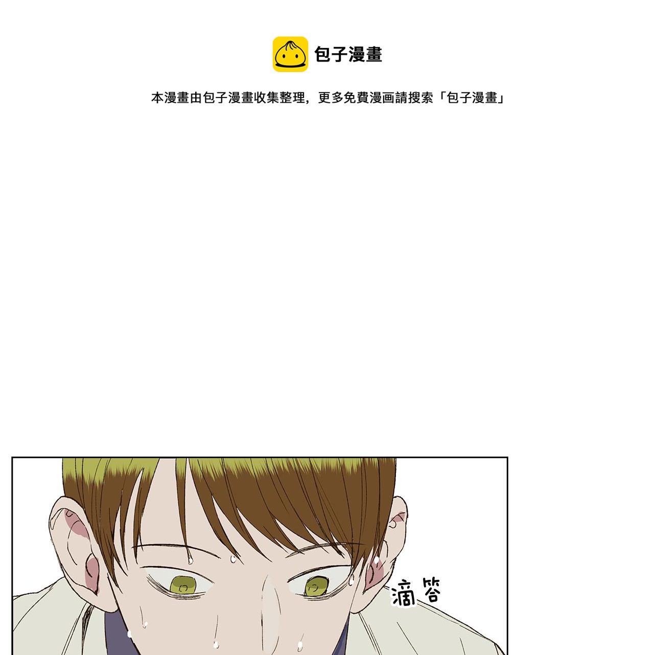 第19话 我好害怕0