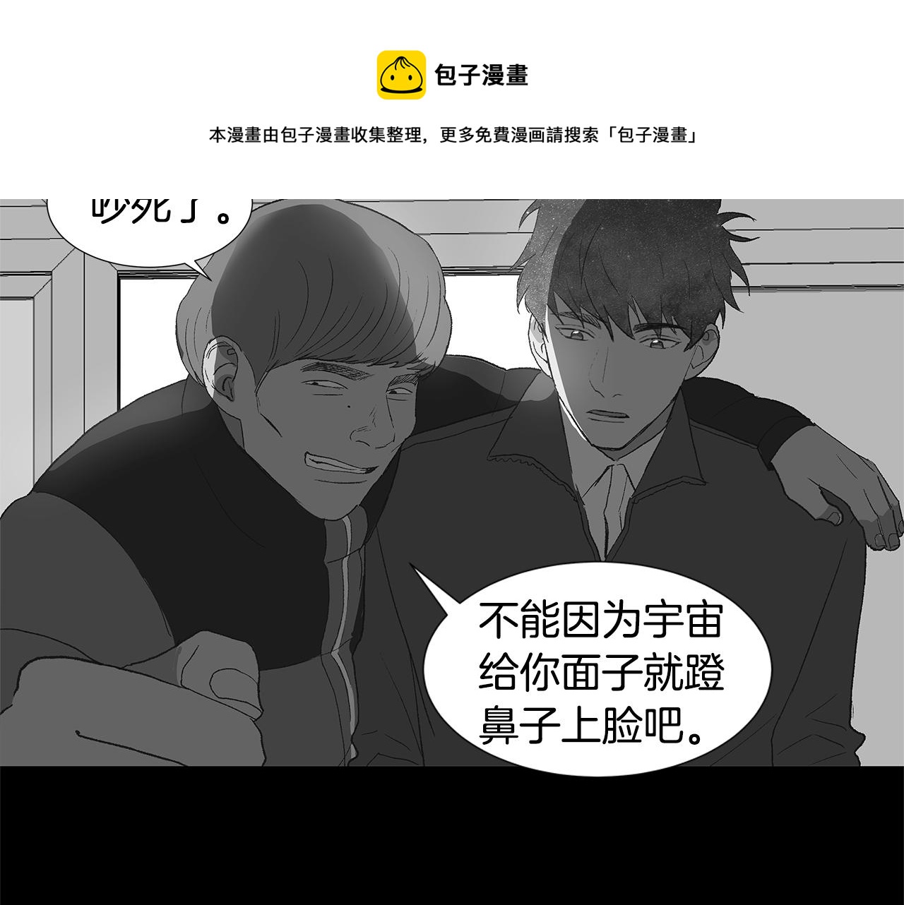 第19话 我好害怕108