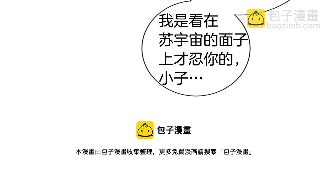 第19话 我好害怕12