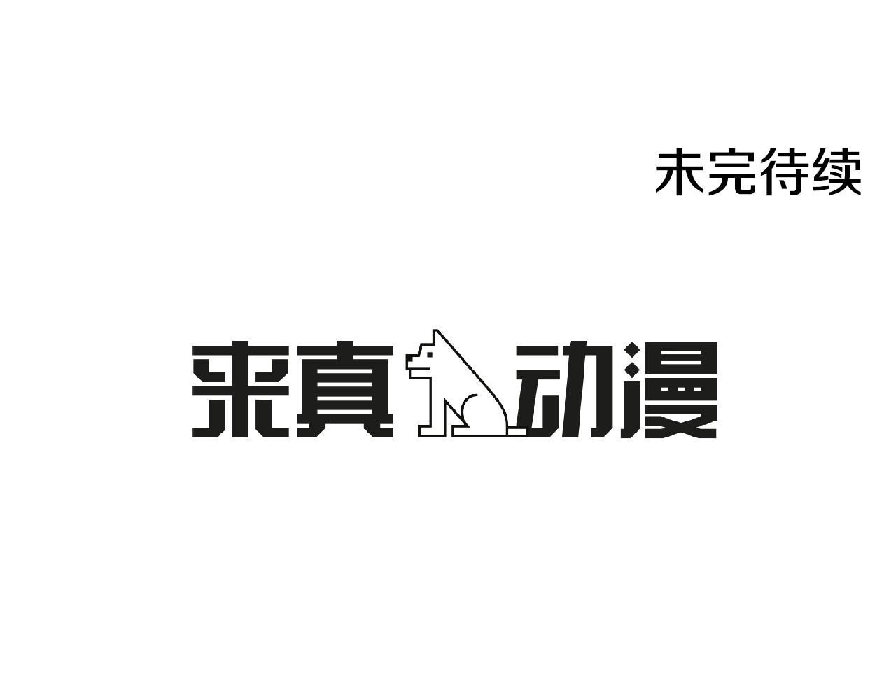 第19话 我好害怕135