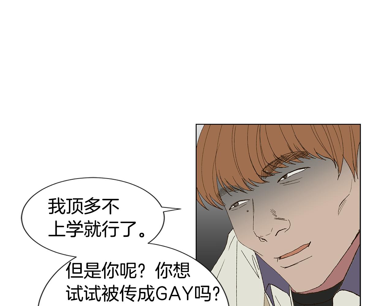 第19话 我好害怕18