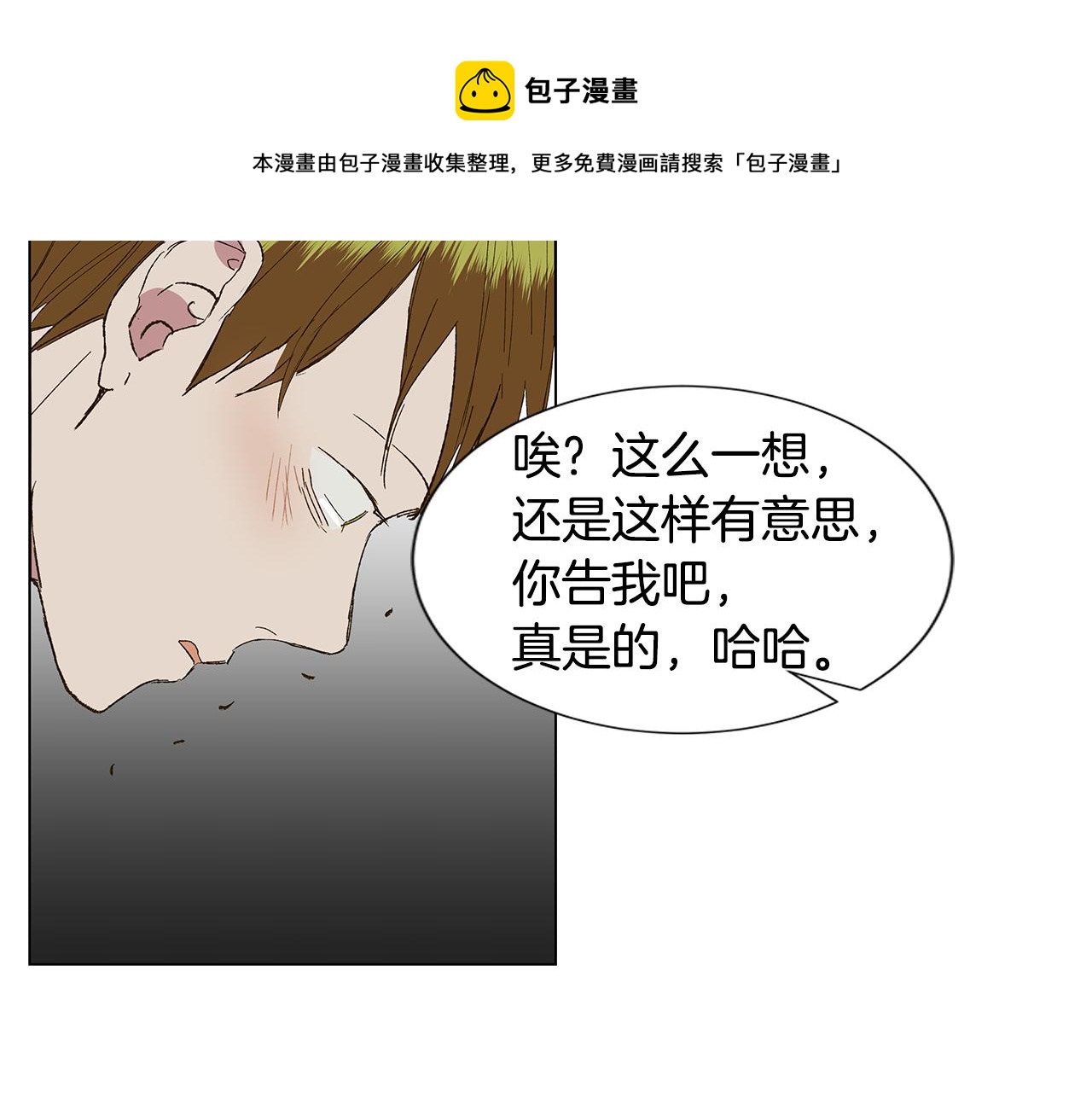 第19话 我好害怕20