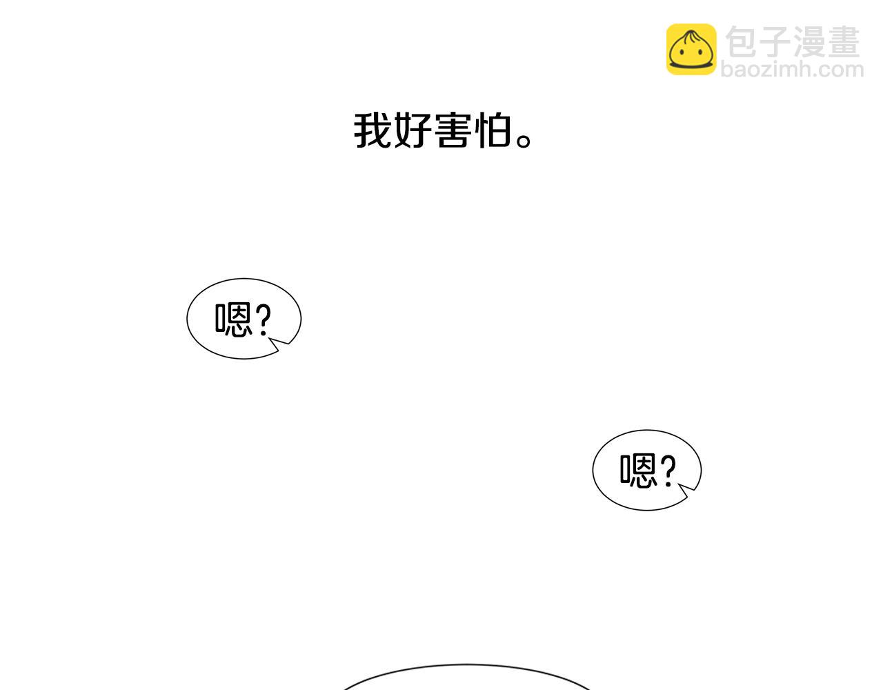 第19话 我好害怕21