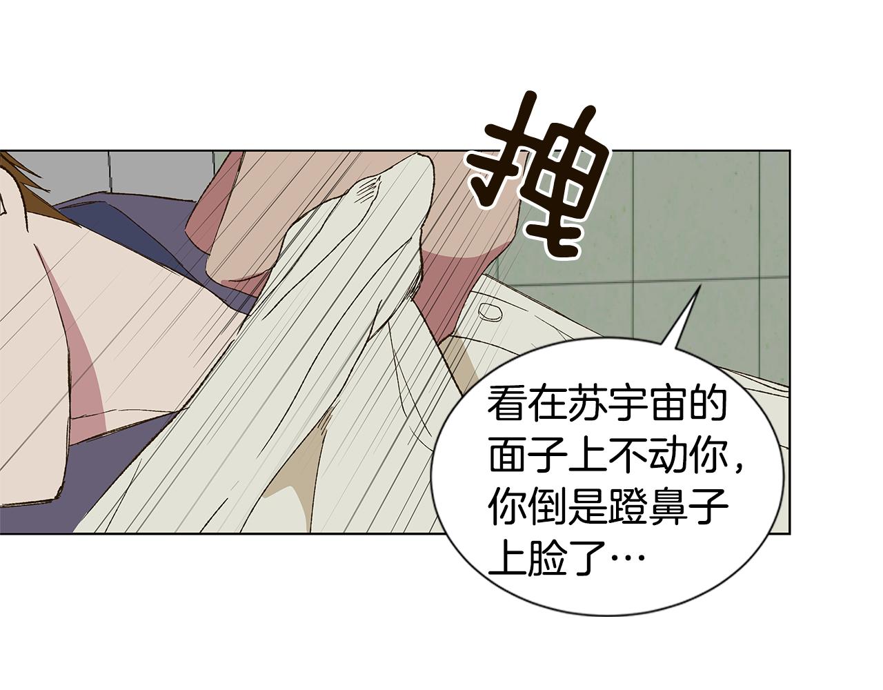 第19话 我好害怕26