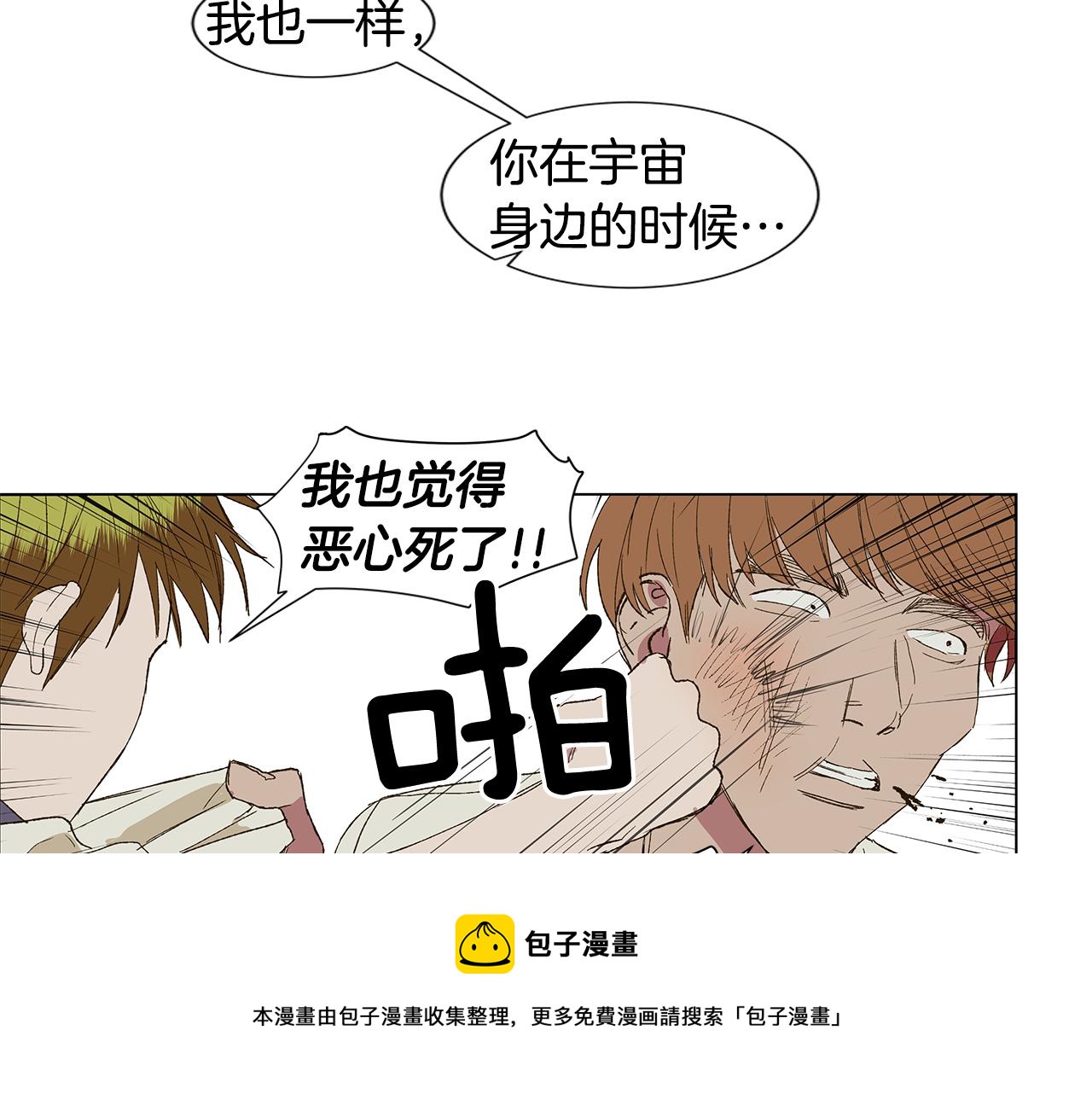 第19话 我好害怕28