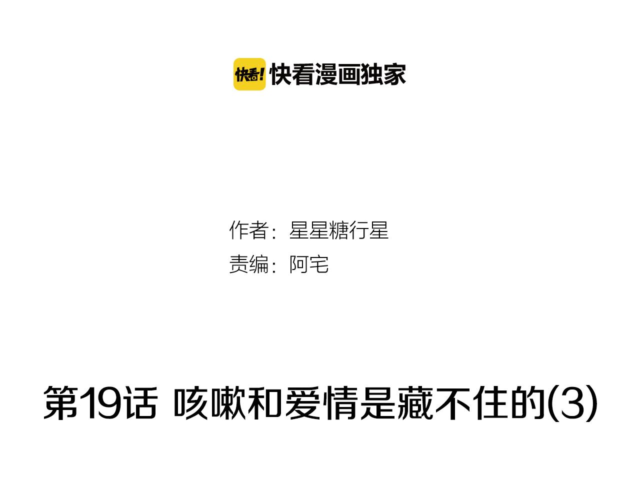 第19话 我好害怕38