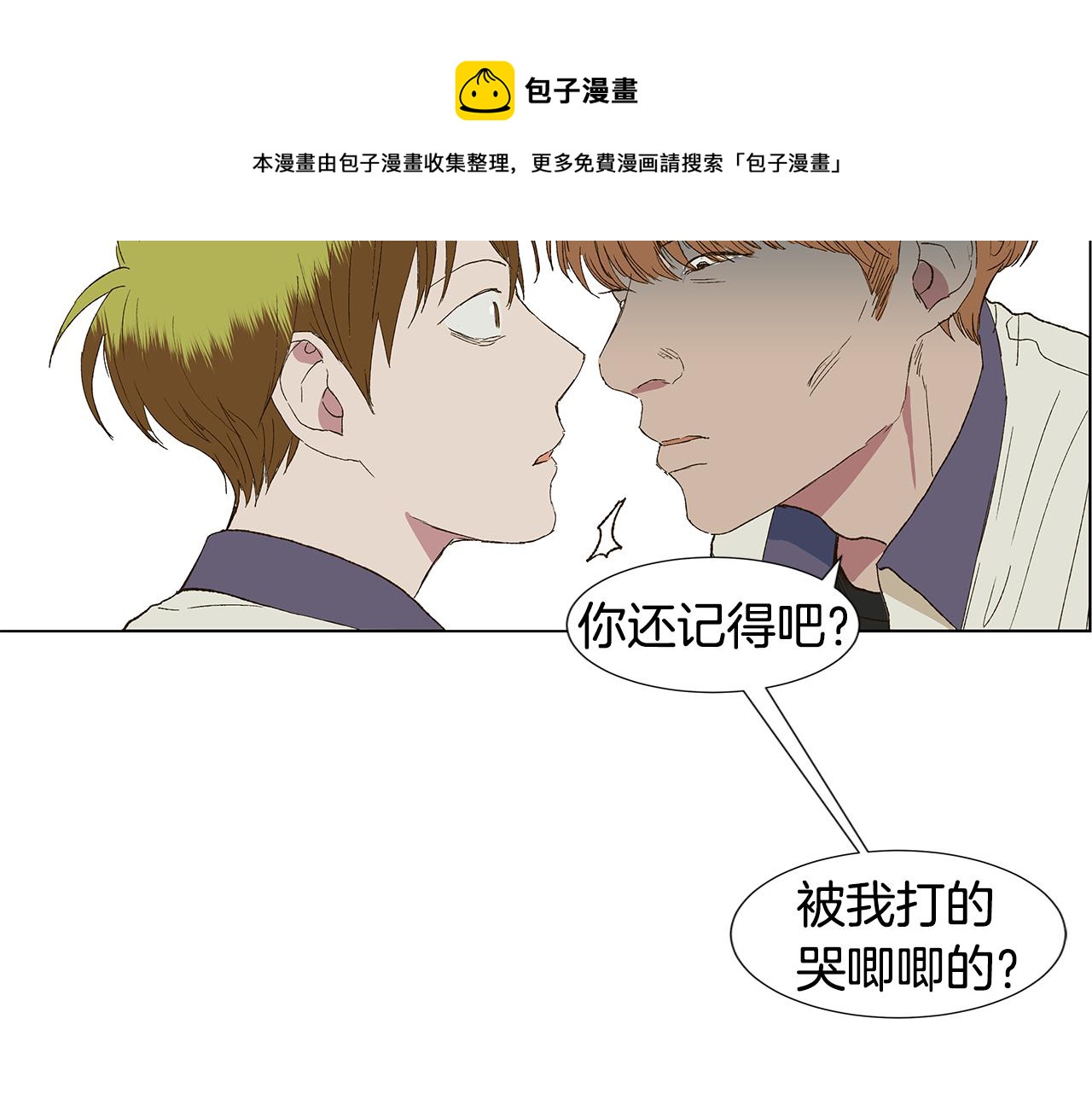 第19话 我好害怕4
