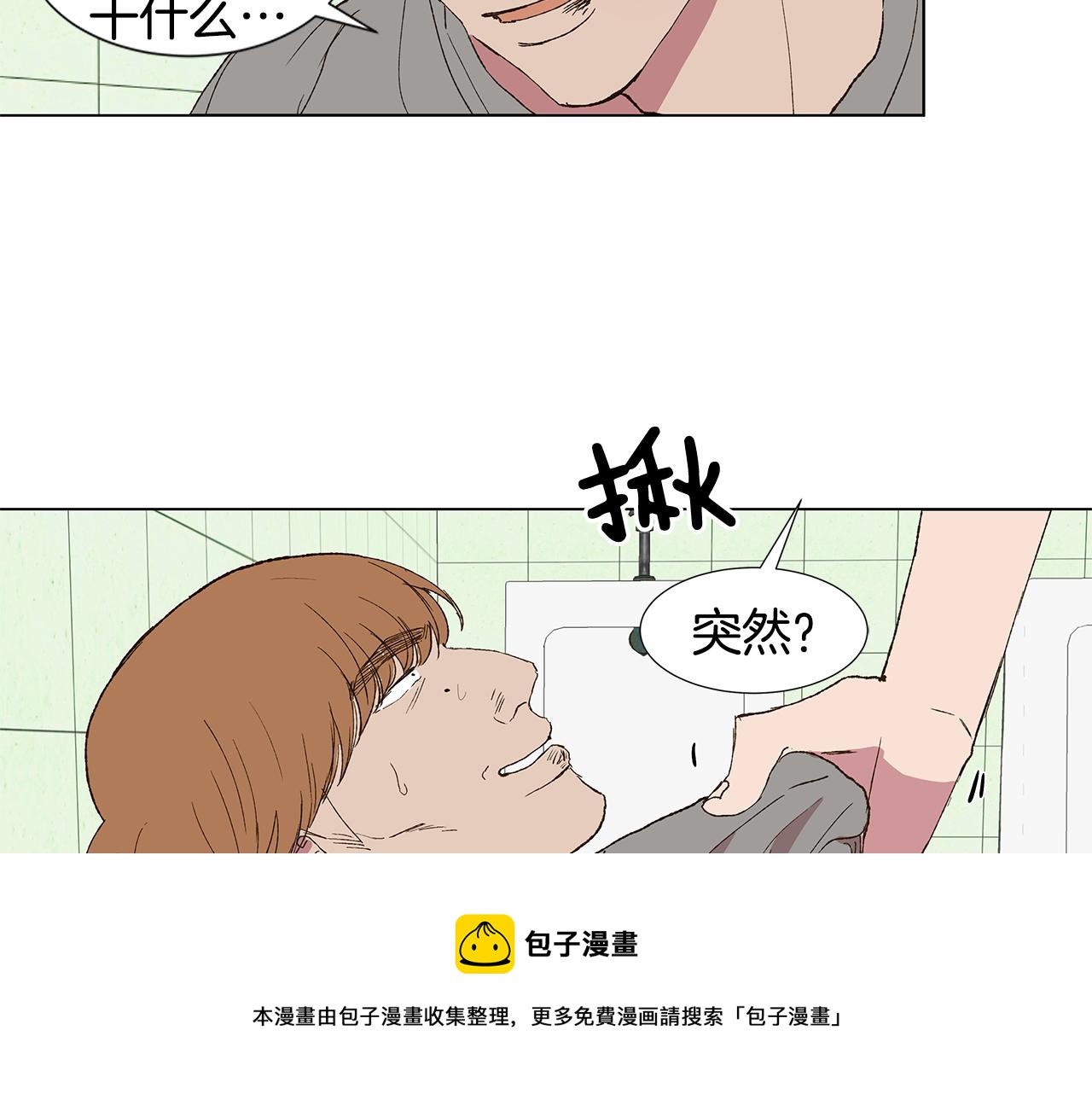 第19话 我好害怕44