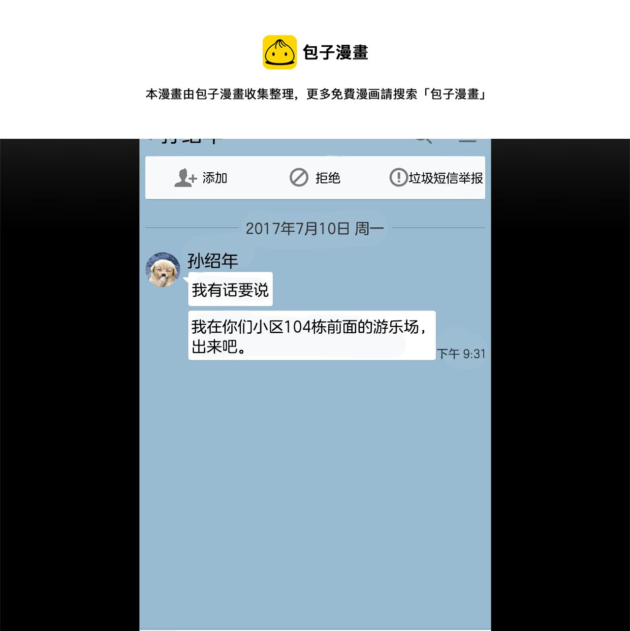 第19话 我好害怕48