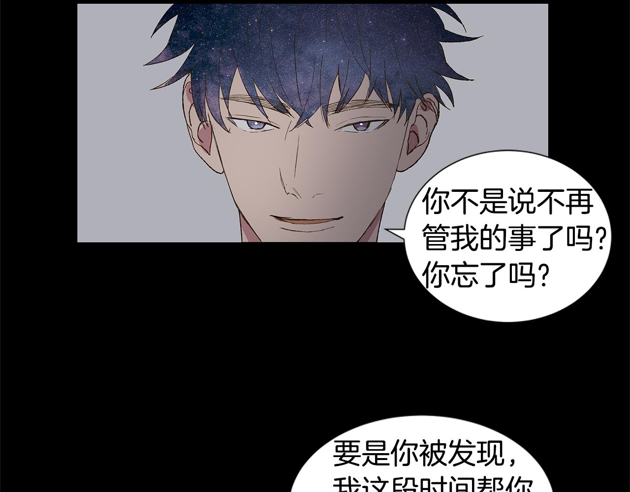第19话 我好害怕63
