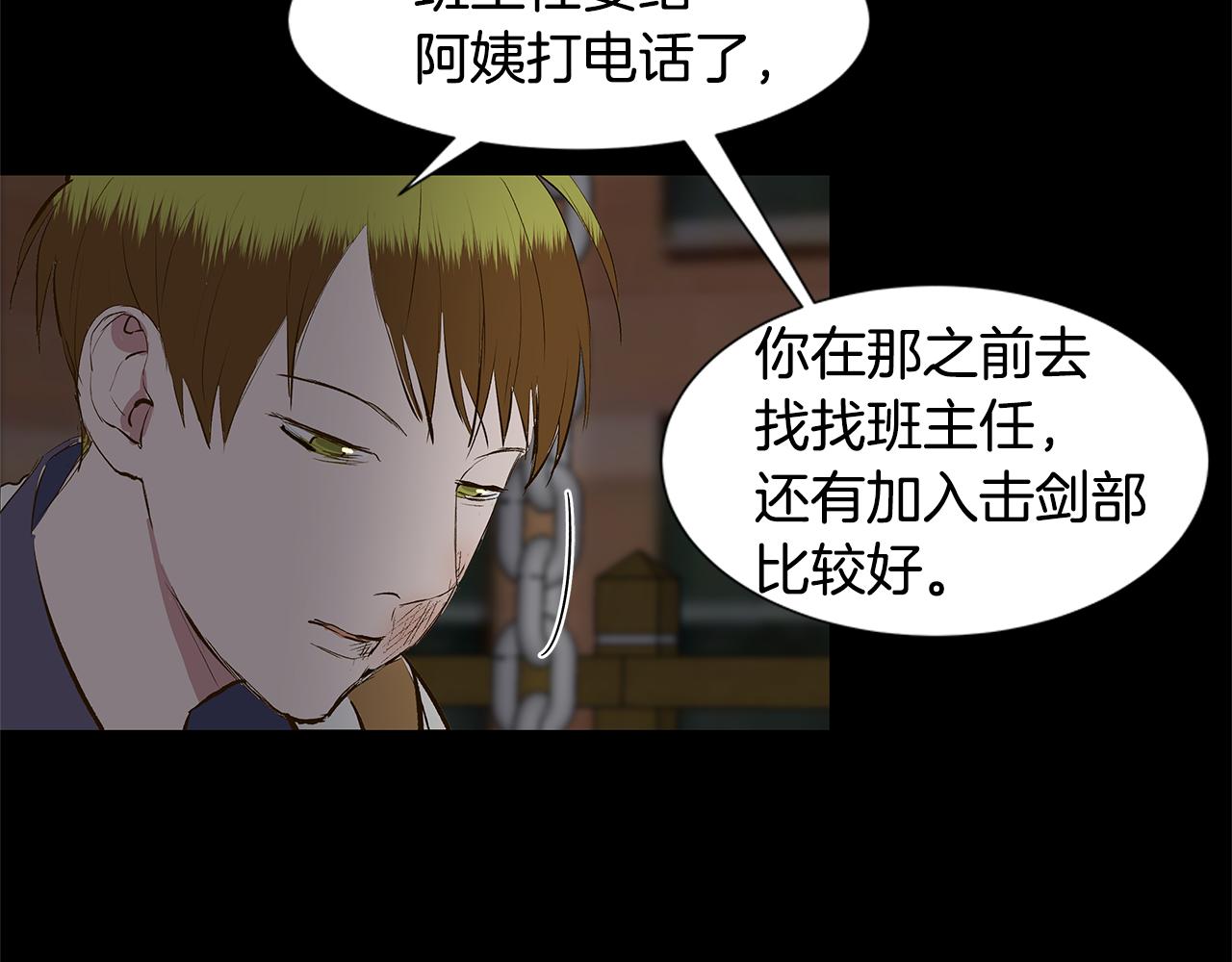 第19话 我好害怕66