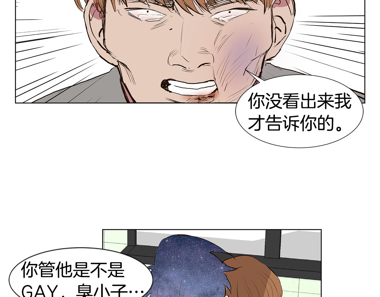 第19话 我好害怕79