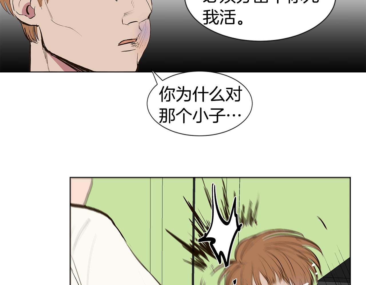 第19话 我好害怕83