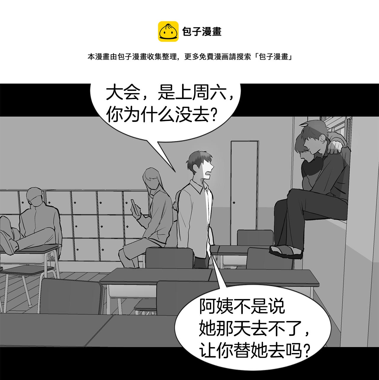 第19话 我好害怕92