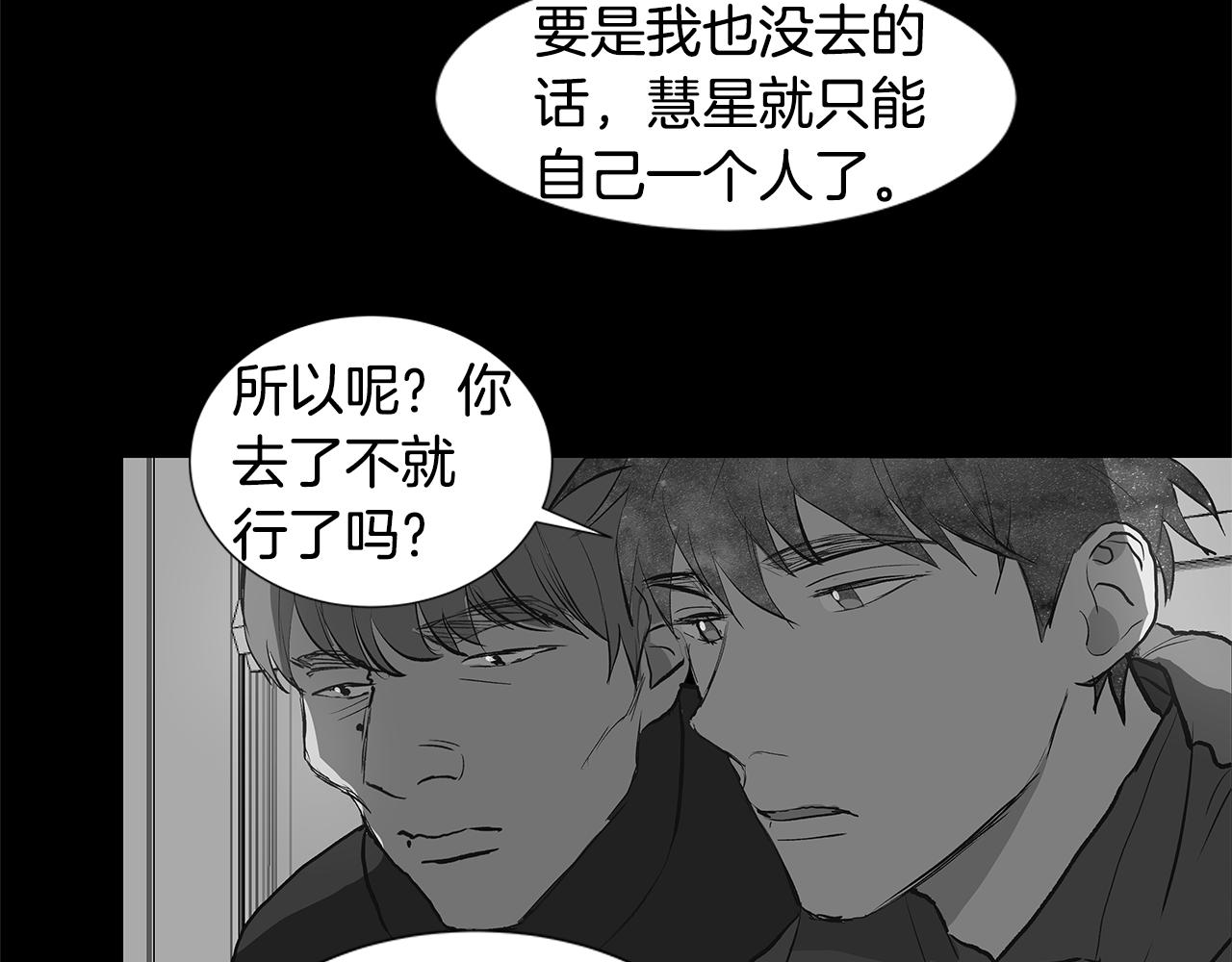 第19话 我好害怕95