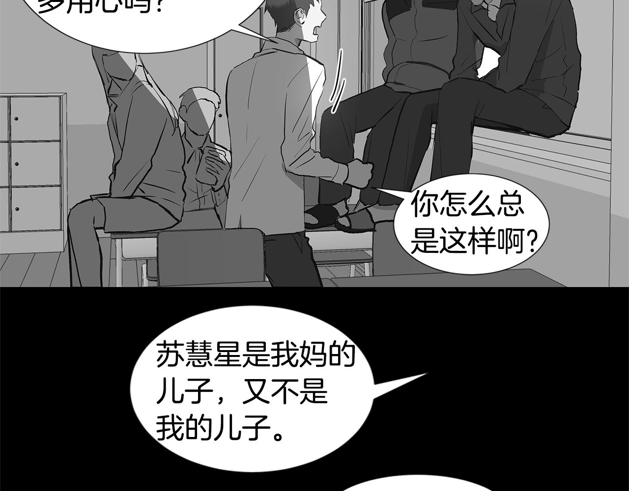 第19话 我好害怕97