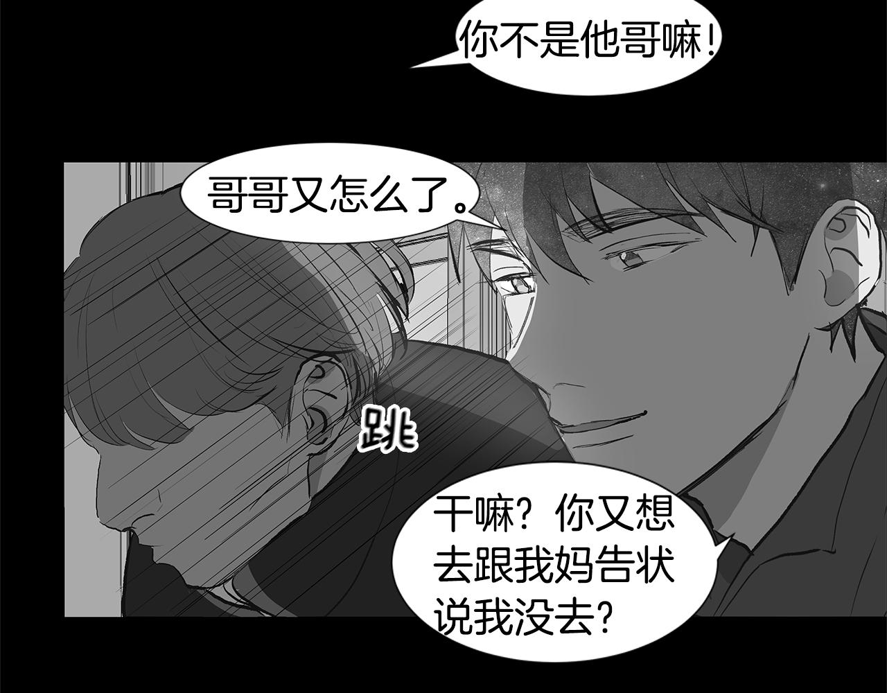 第19话 我好害怕98