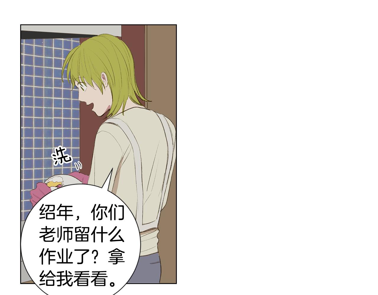 第25话 并不是讨厌我的表情1