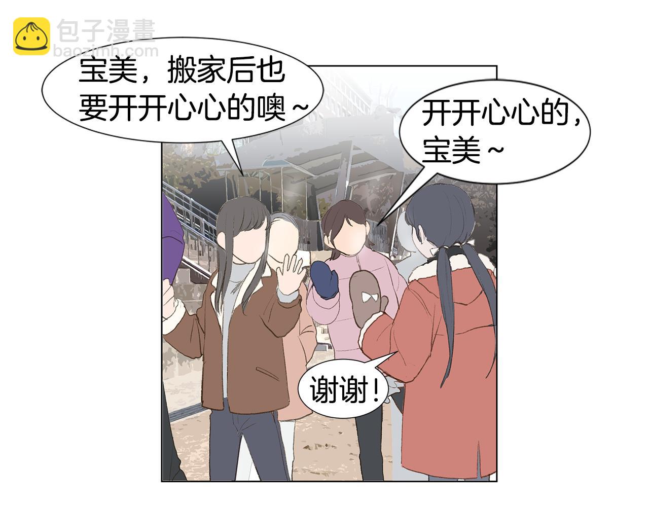 第25话 并不是讨厌我的表情10