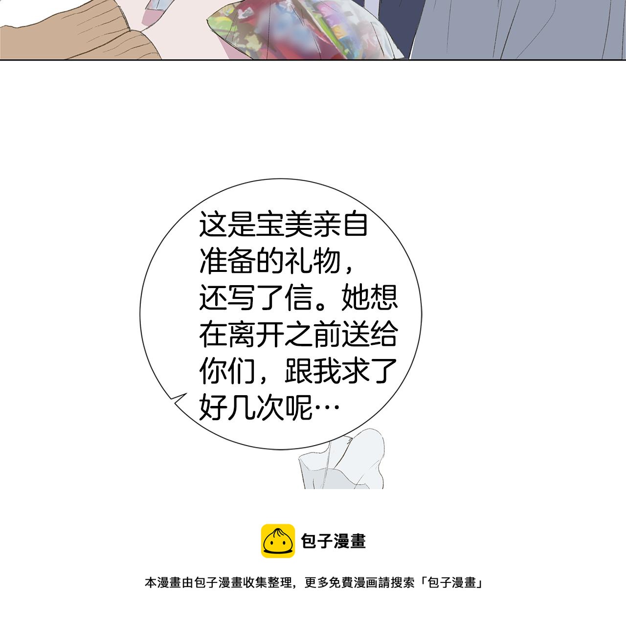 第25话 并不是讨厌我的表情16