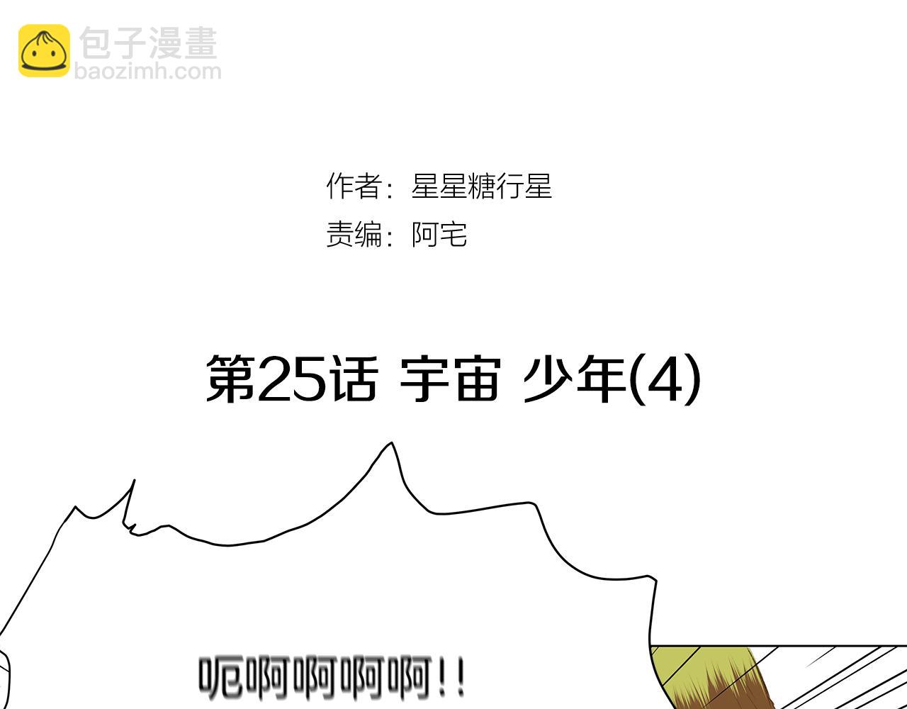 第25话 并不是讨厌我的表情26