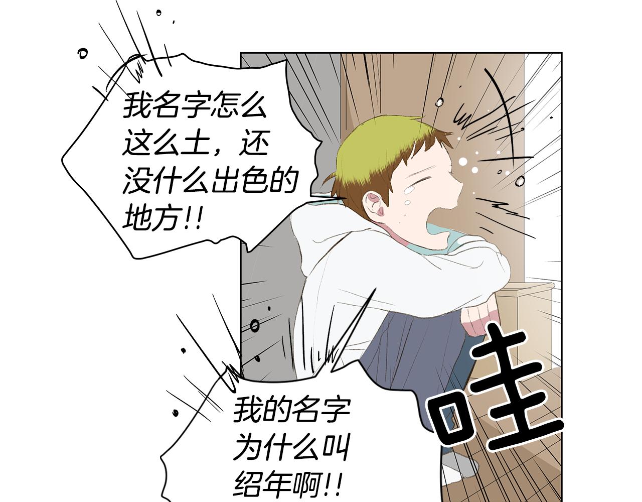 第25话 并不是讨厌我的表情29