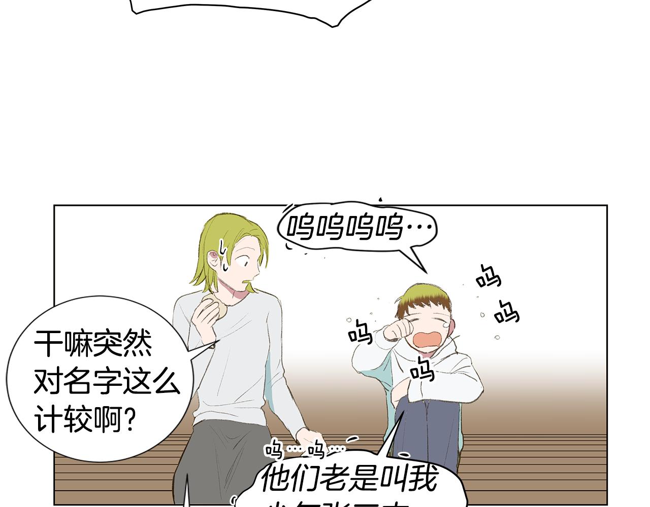 第25话 并不是讨厌我的表情31