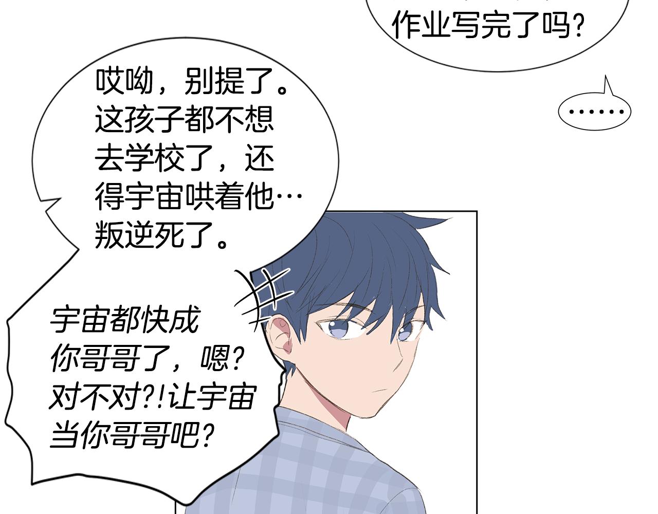 第25话 并不是讨厌我的表情38