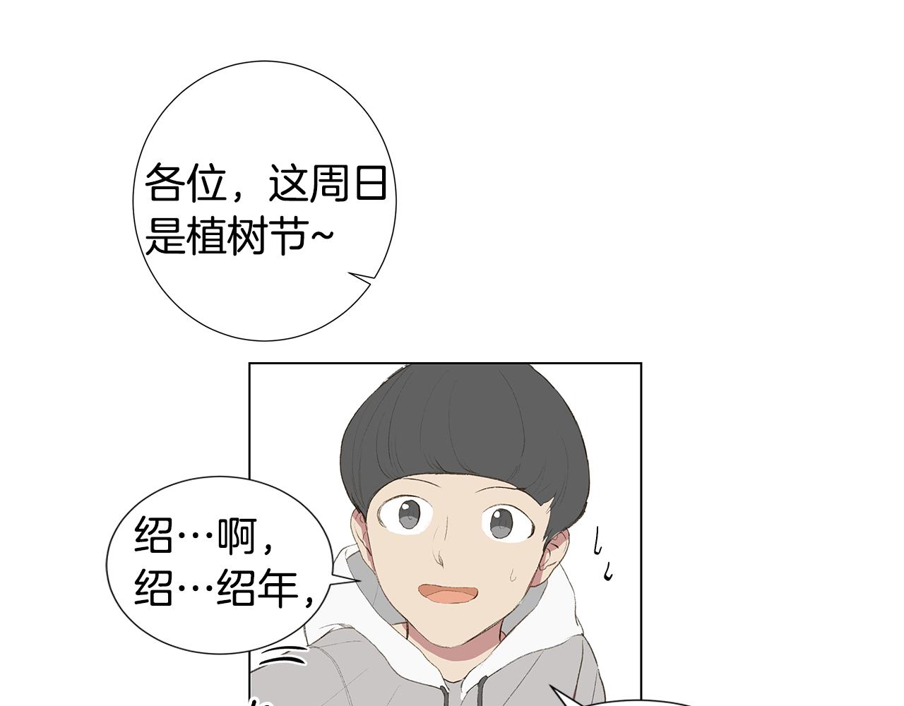 第25话 并不是讨厌我的表情43