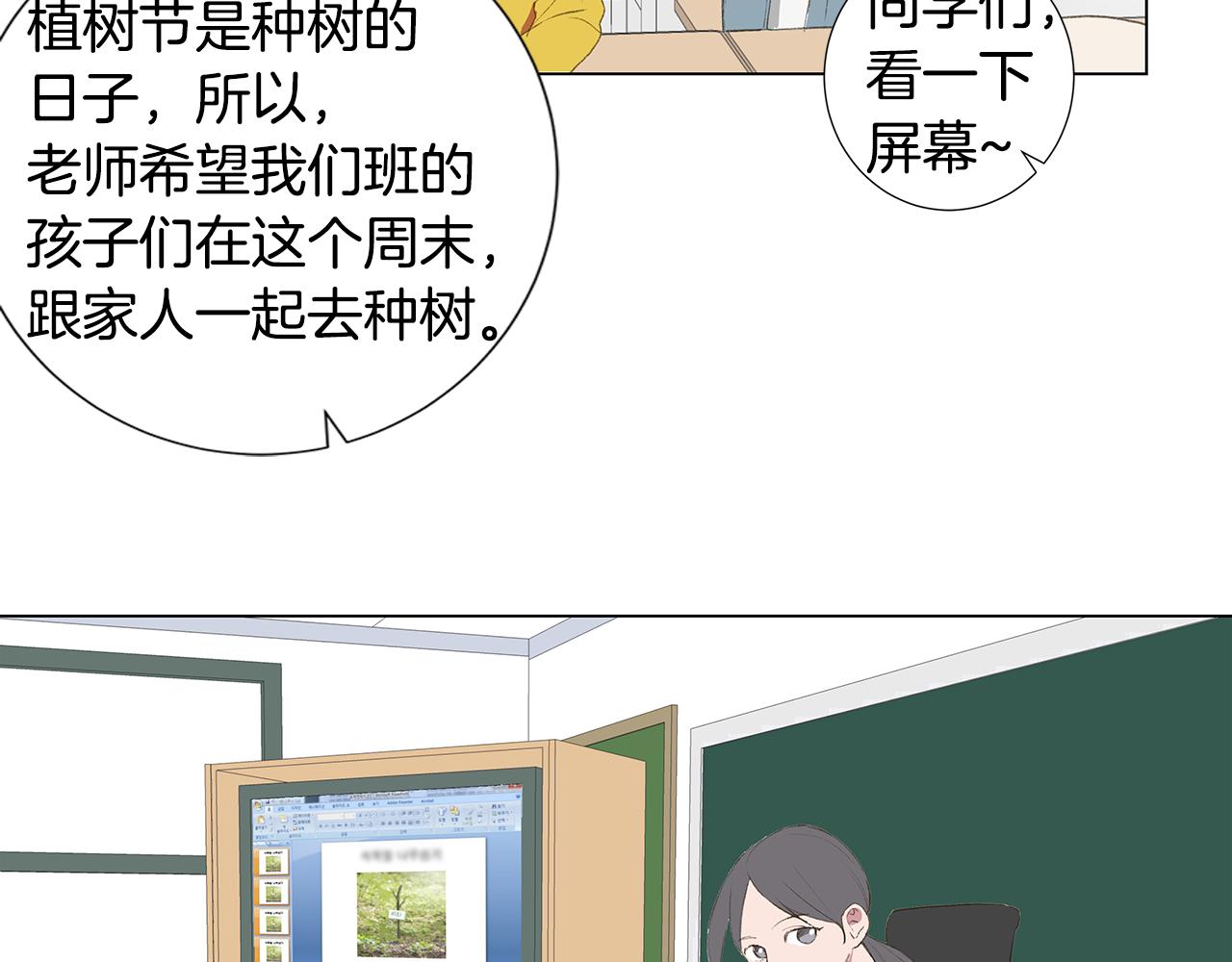 第25话 并不是讨厌我的表情45