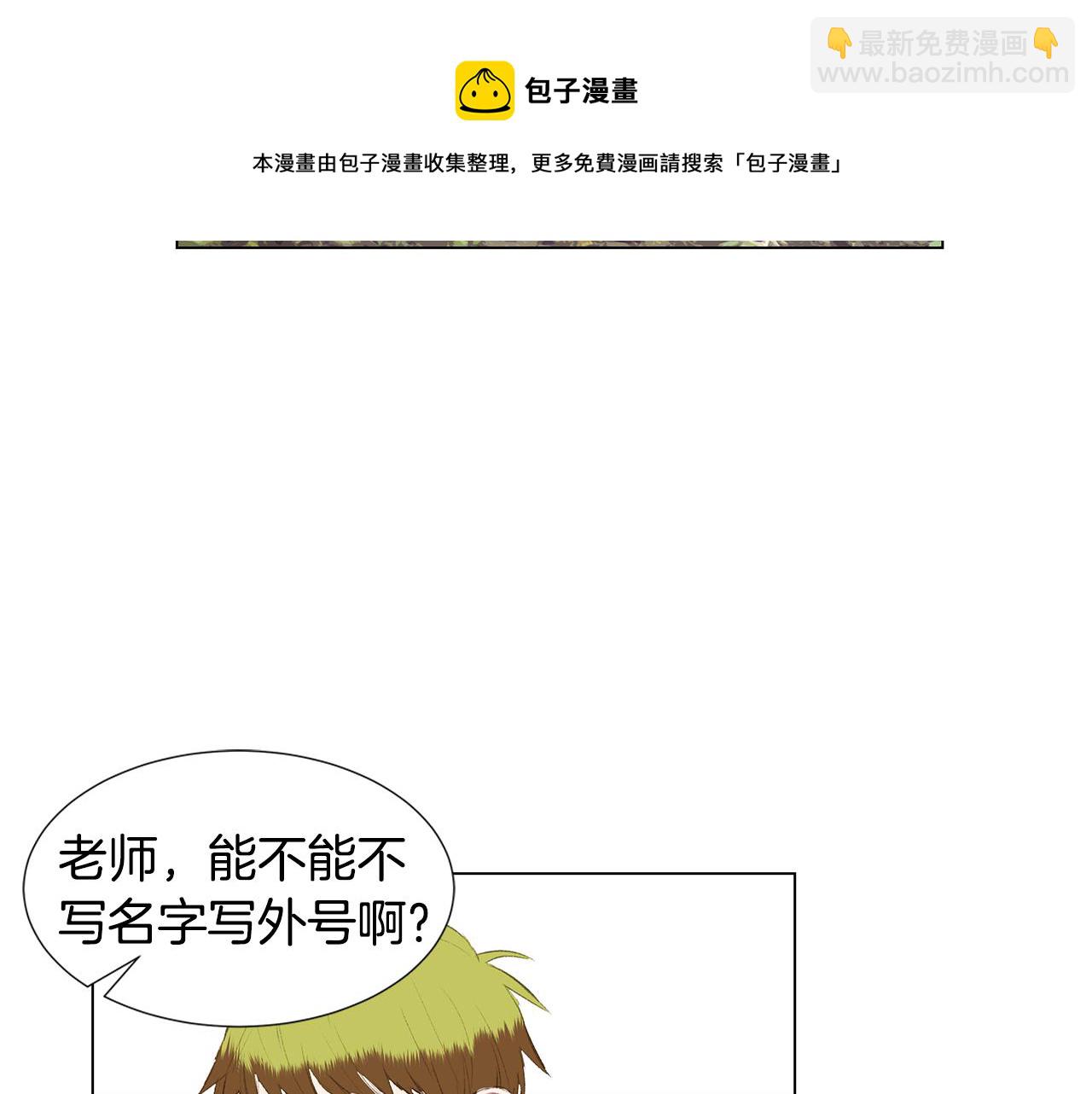第25话 并不是讨厌我的表情48