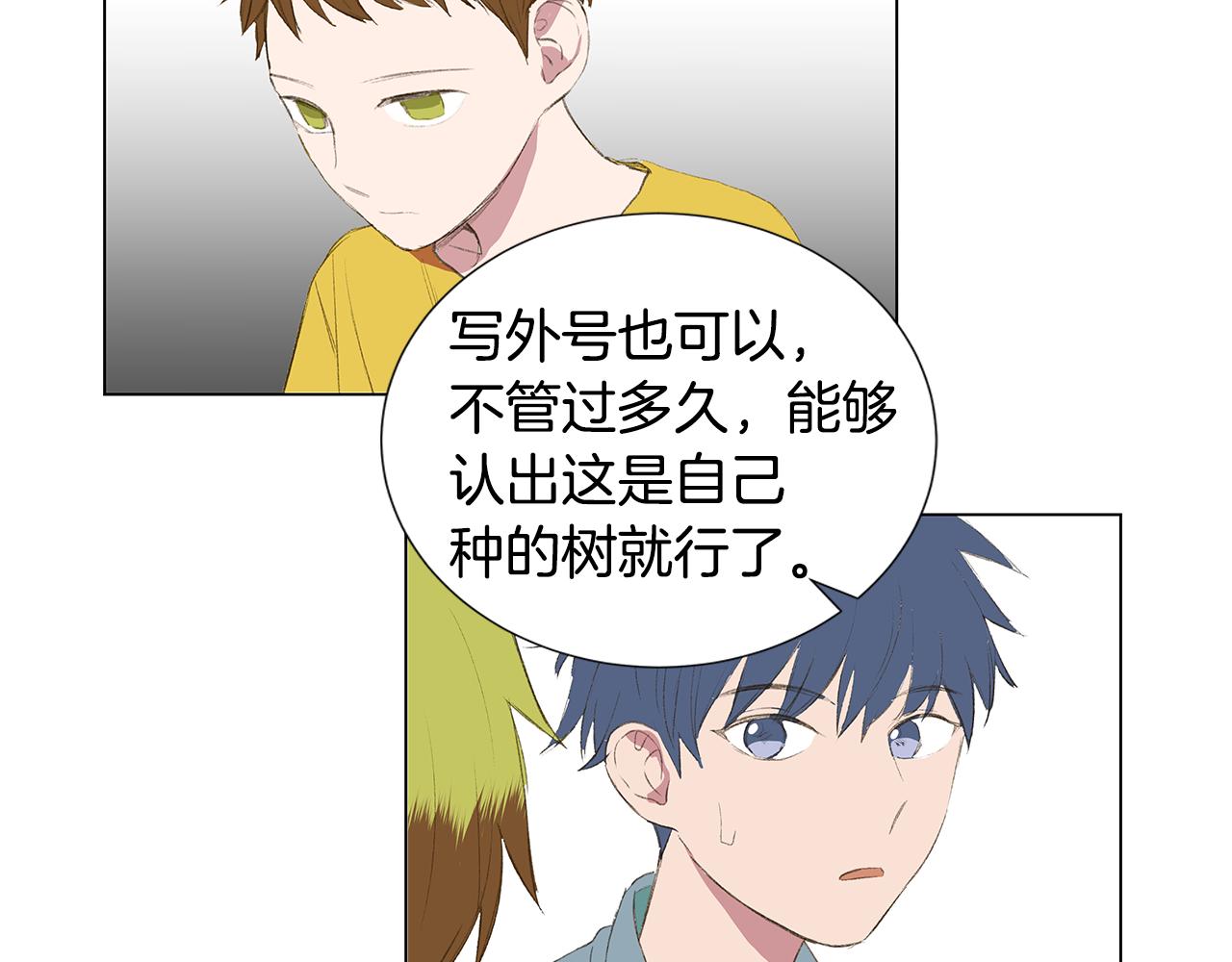 第25话 并不是讨厌我的表情49