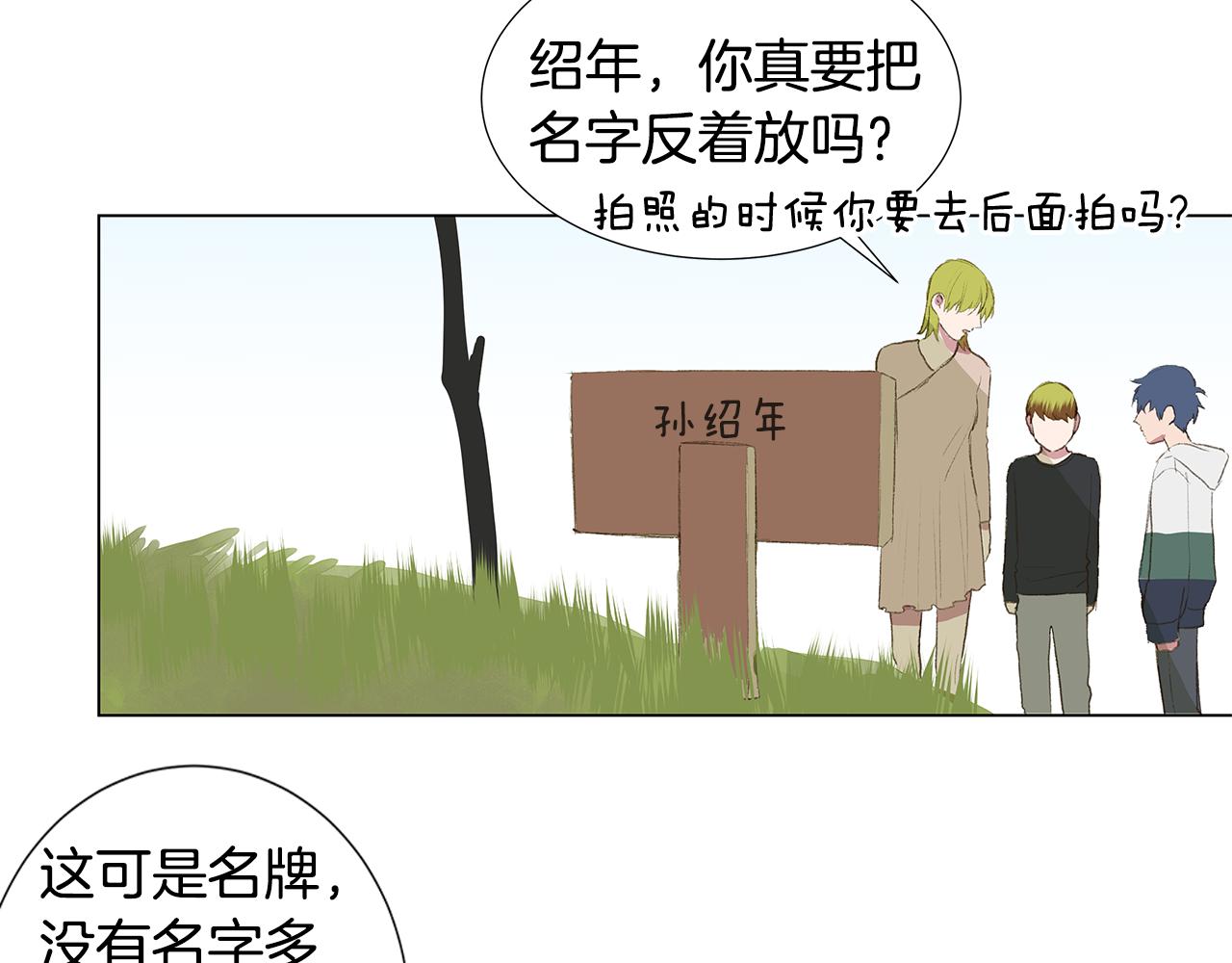 第25话 并不是讨厌我的表情57