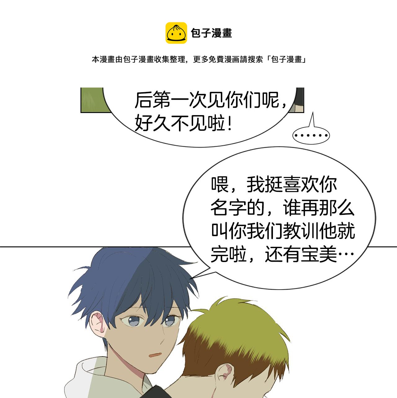 第25话 并不是讨厌我的表情60