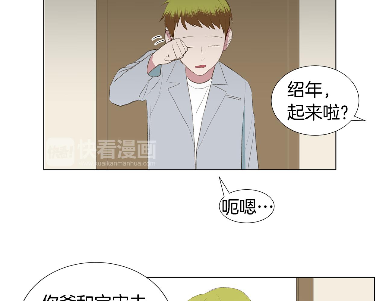 第25话 并不是讨厌我的表情63