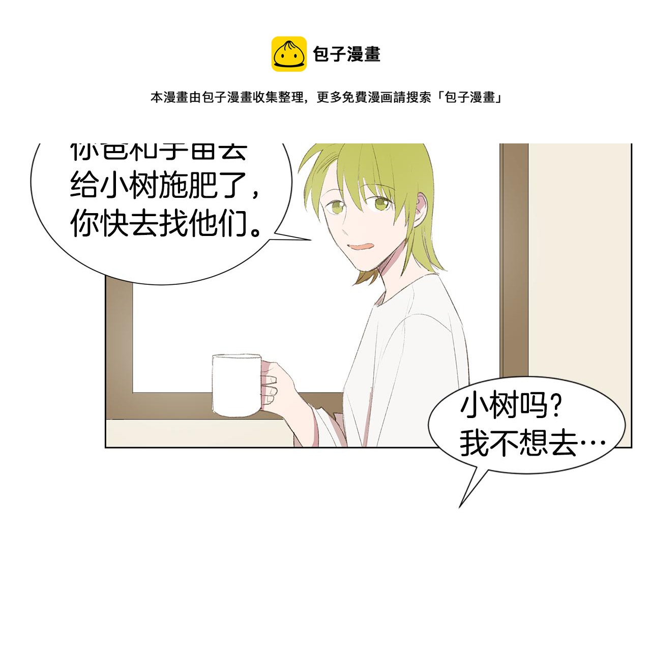 第25话 并不是讨厌我的表情64