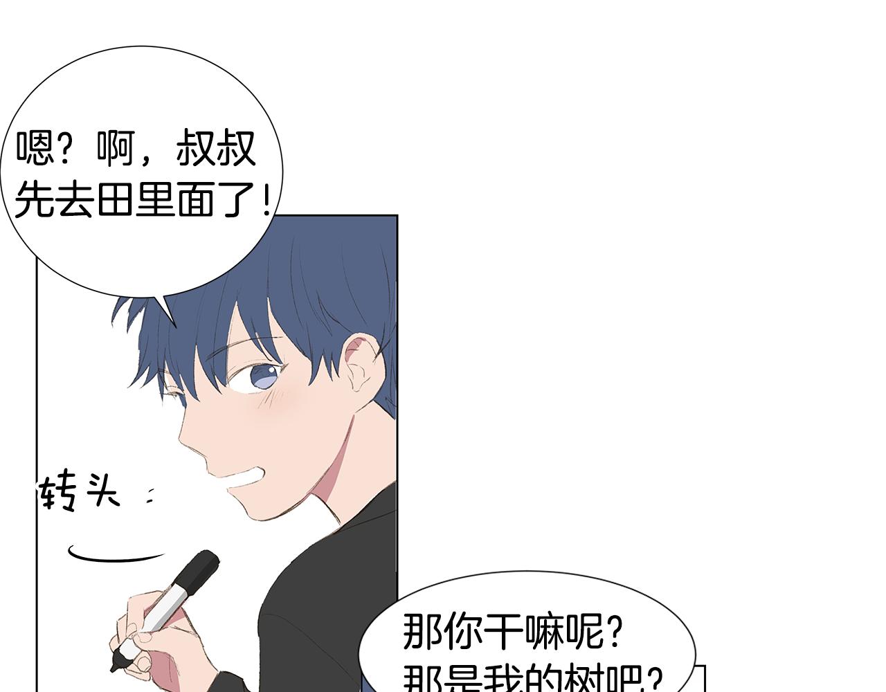 第25话 并不是讨厌我的表情67