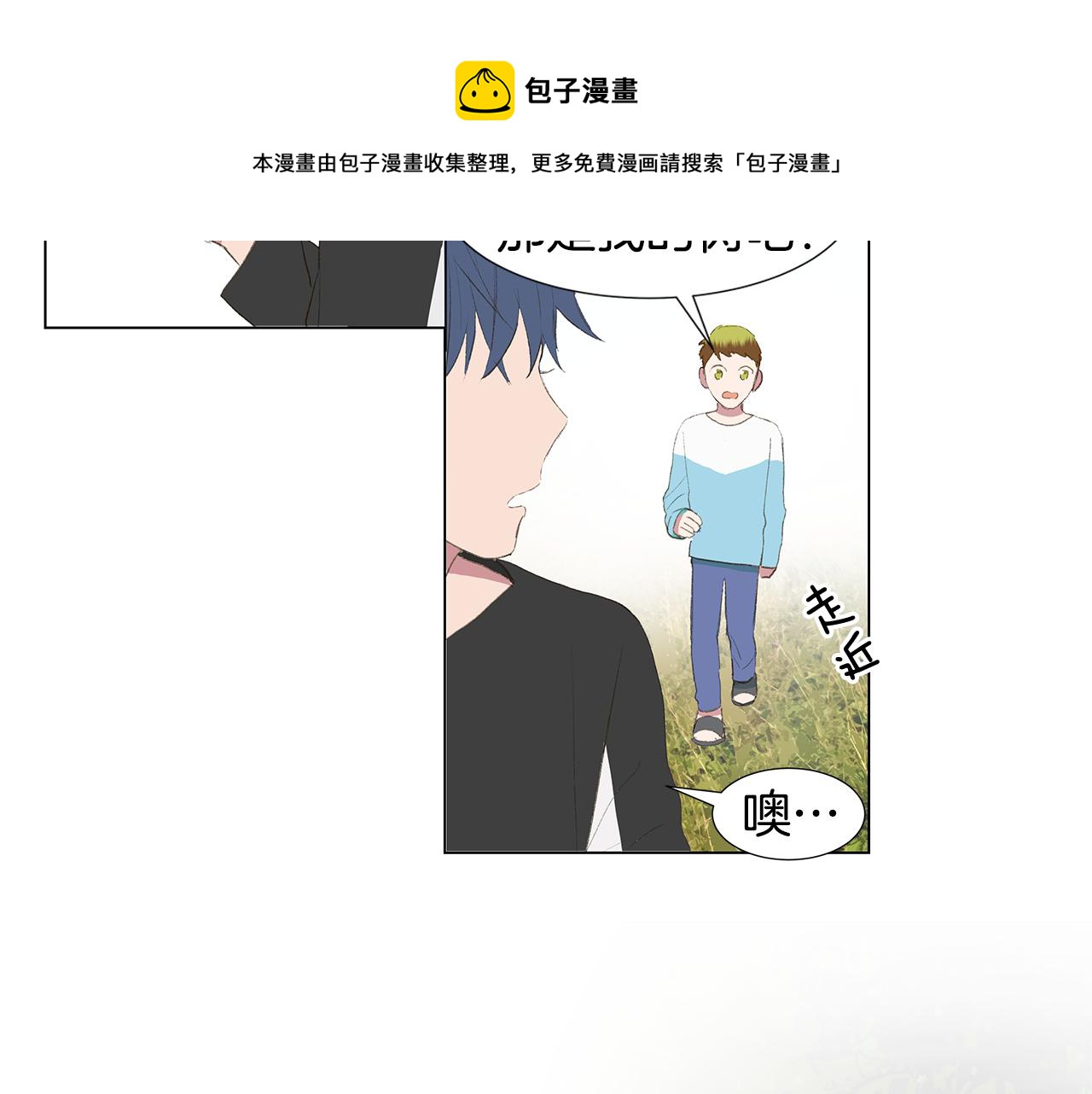 第25话 并不是讨厌我的表情68