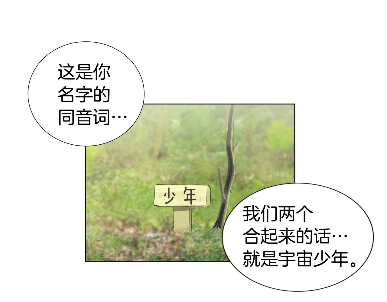第25话 并不是讨厌我的表情74
