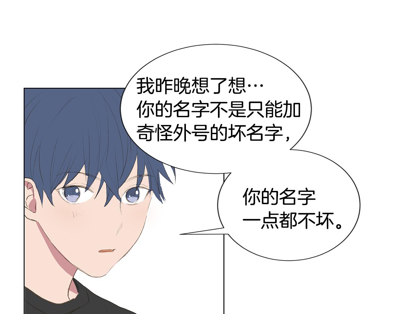 第25话 并不是讨厌我的表情75