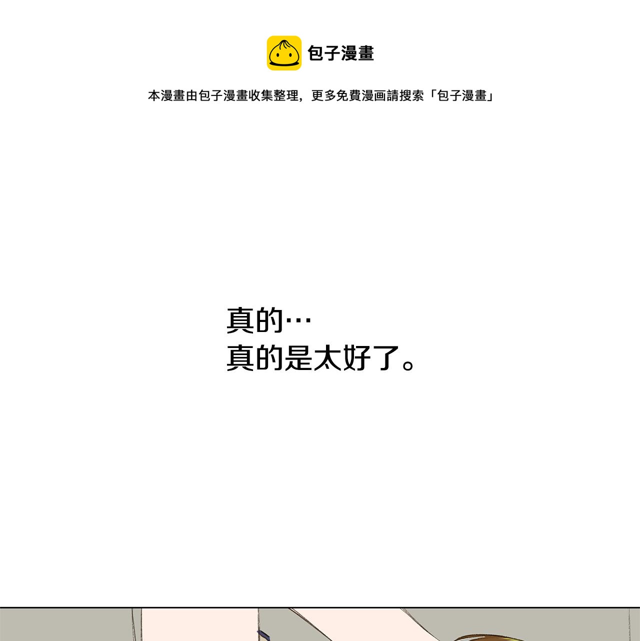 第25话 并不是讨厌我的表情96