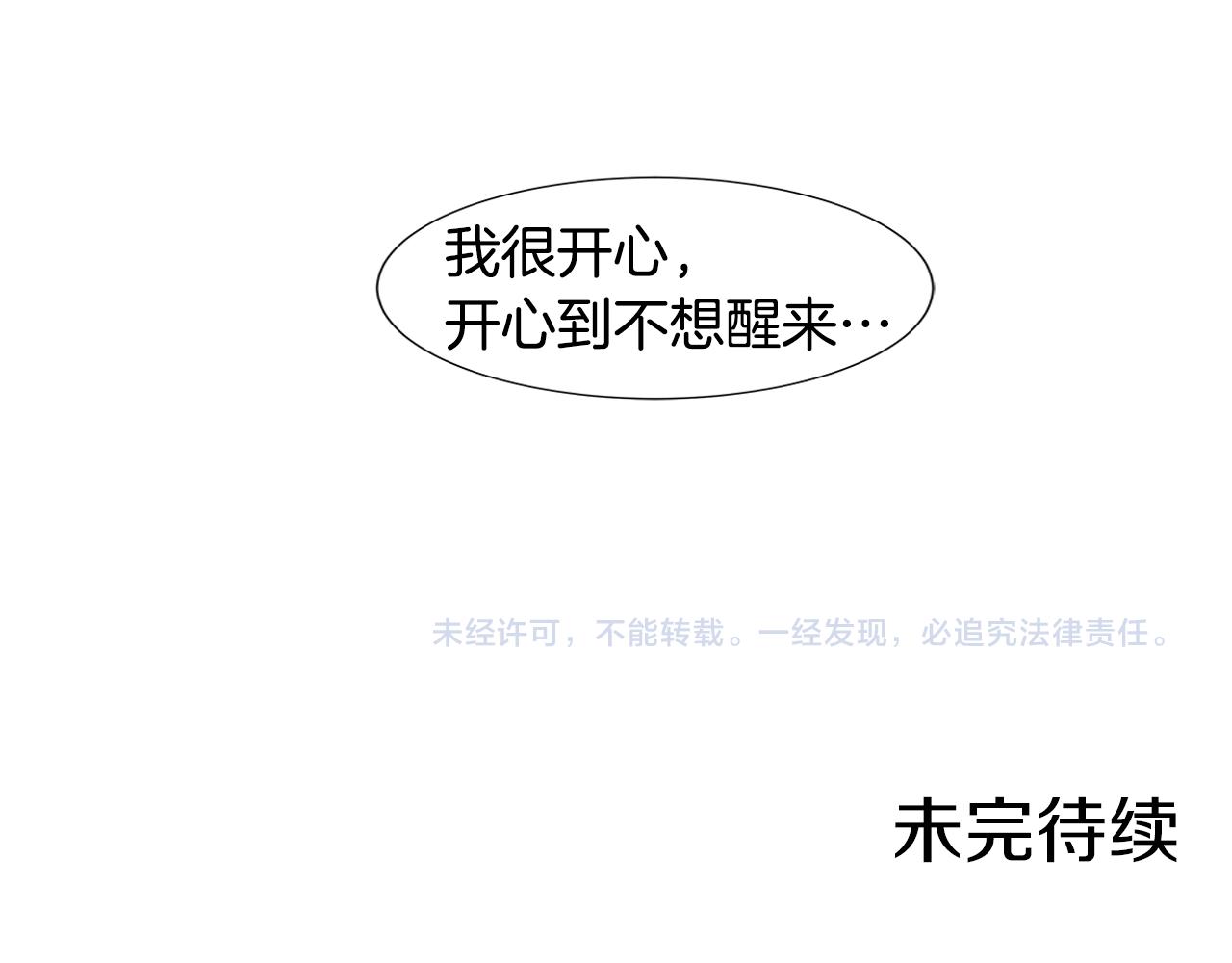 第25话 并不是讨厌我的表情98