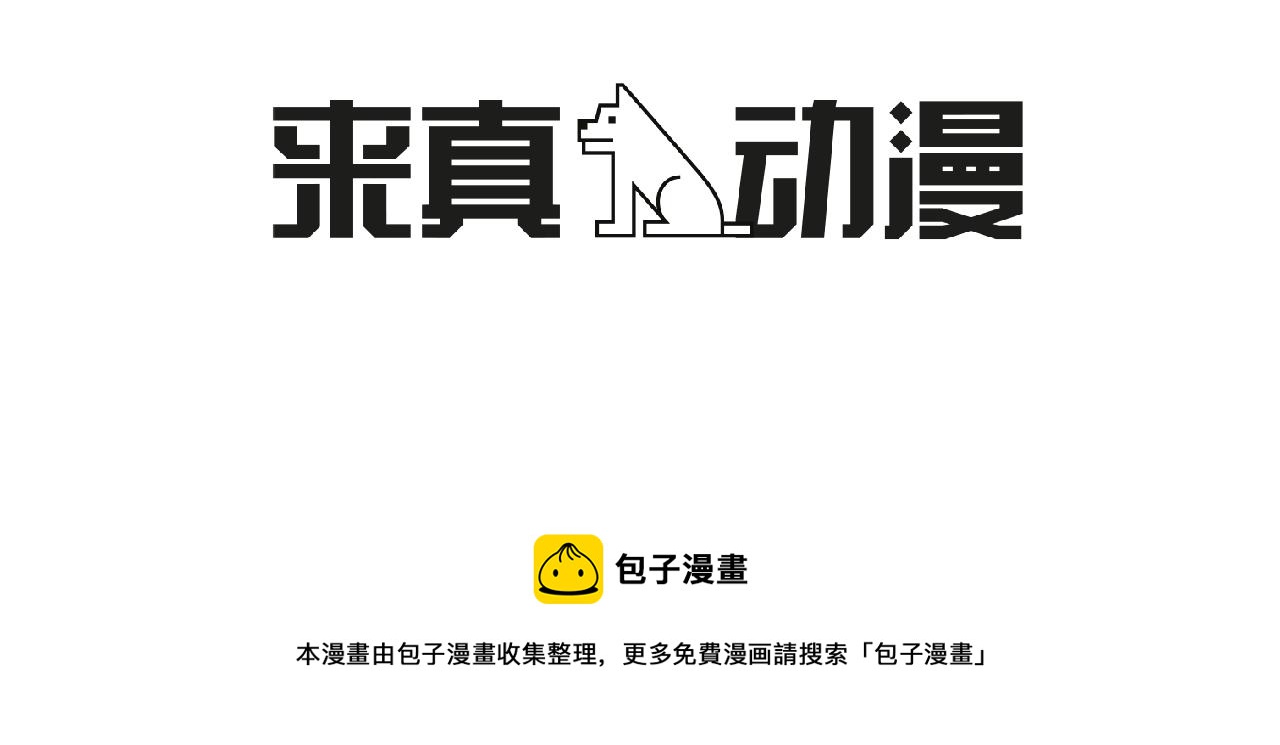 第25话 并不是讨厌我的表情99