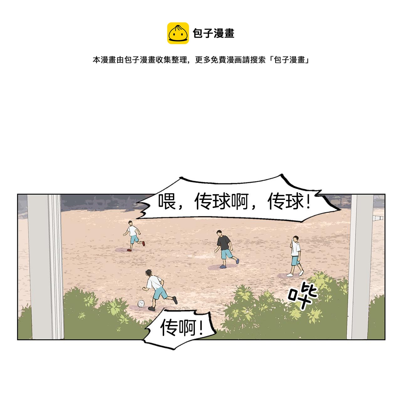 第26话 追忆似水年华0