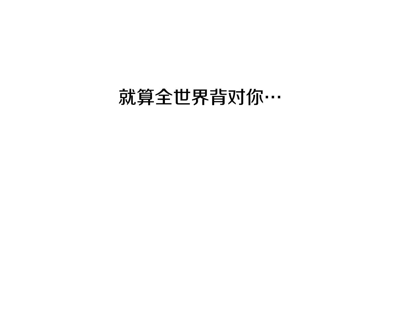 第26话 追忆似水年华101