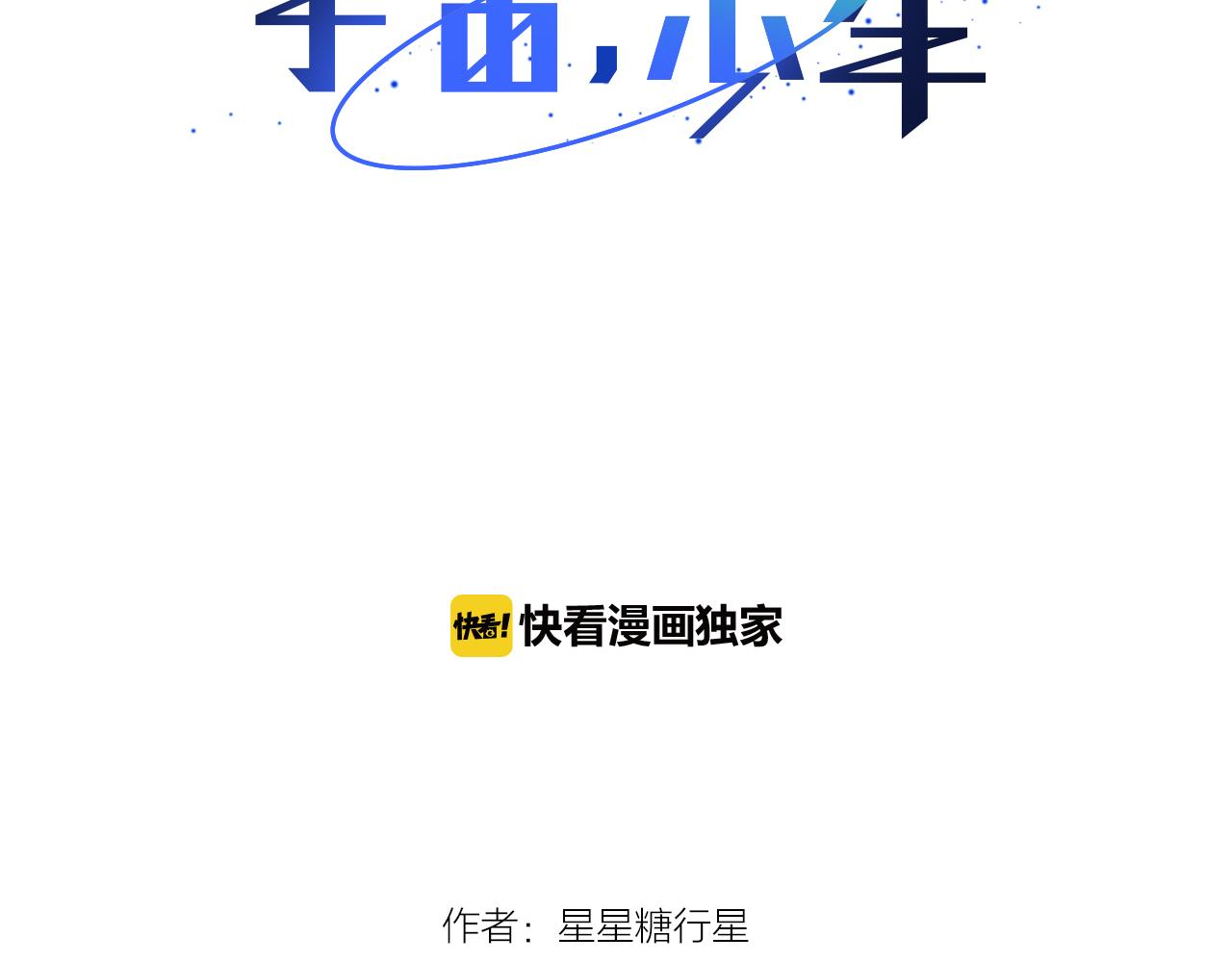 第26话 追忆似水年华11