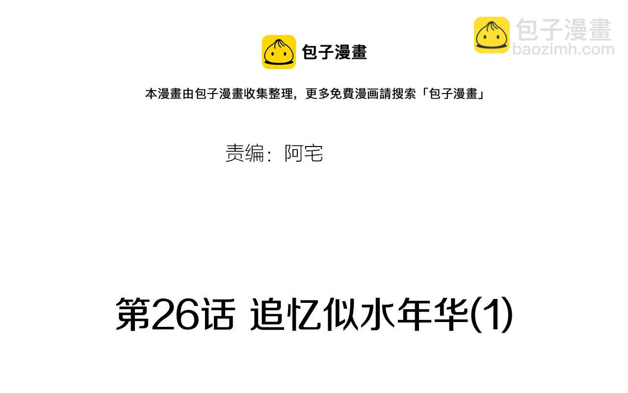 第26话 追忆似水年华12