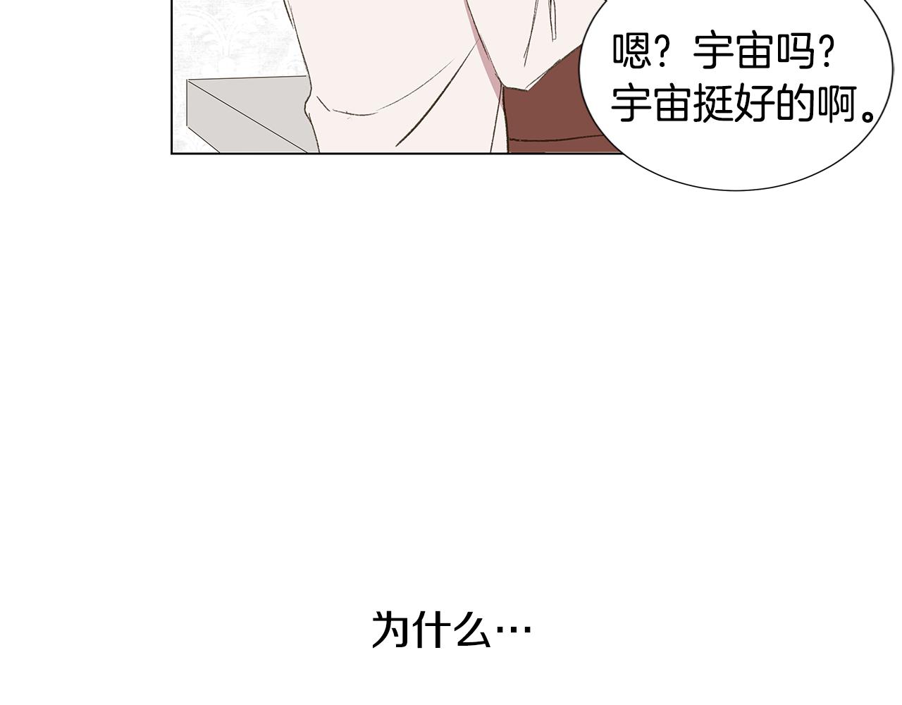 第26话 追忆似水年华19