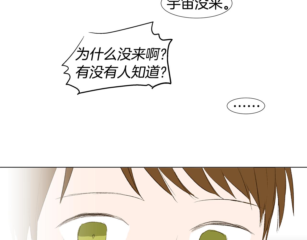 第26话 追忆似水年华23
